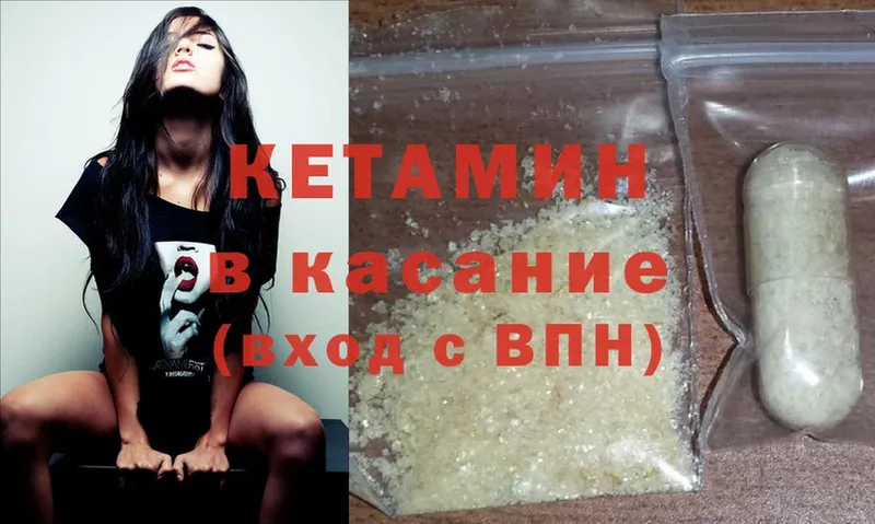 купить   Донской  Кетамин ketamine 