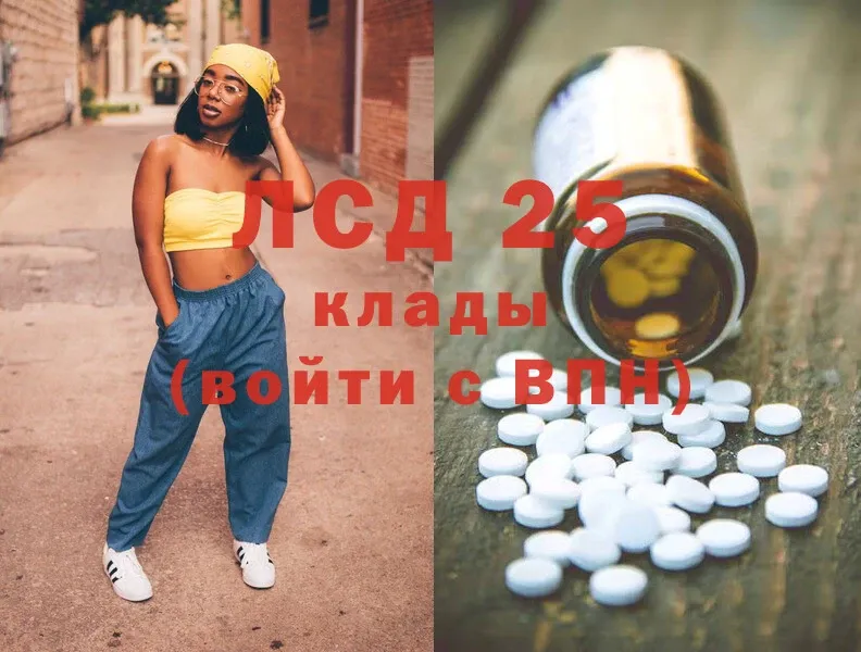 LSD-25 экстази кислота  Донской 